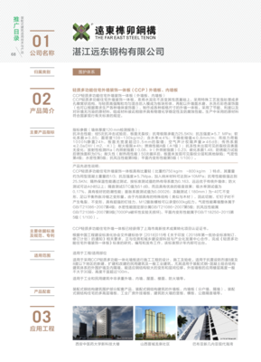 《装配式建筑适用技术与产品推广目录》在广州重磅发布!